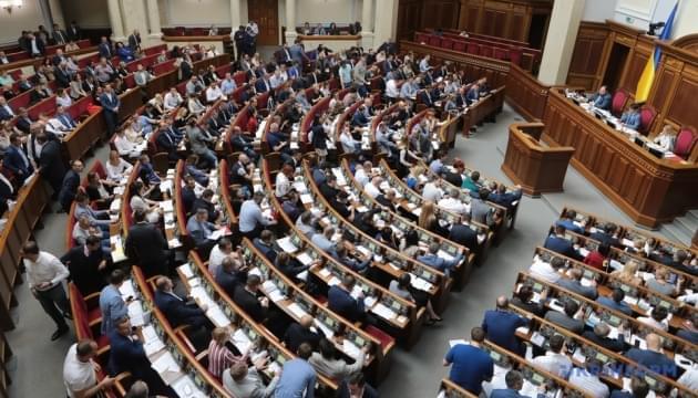 Заседание верховной рады Украины