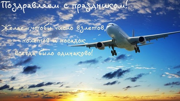 День авиации Украины 2020
