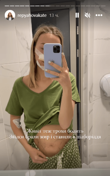 Катерина Репяхова, Скріншот Instagram