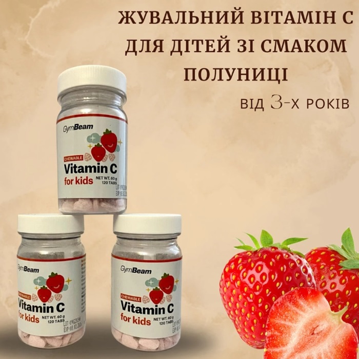 вітаміни