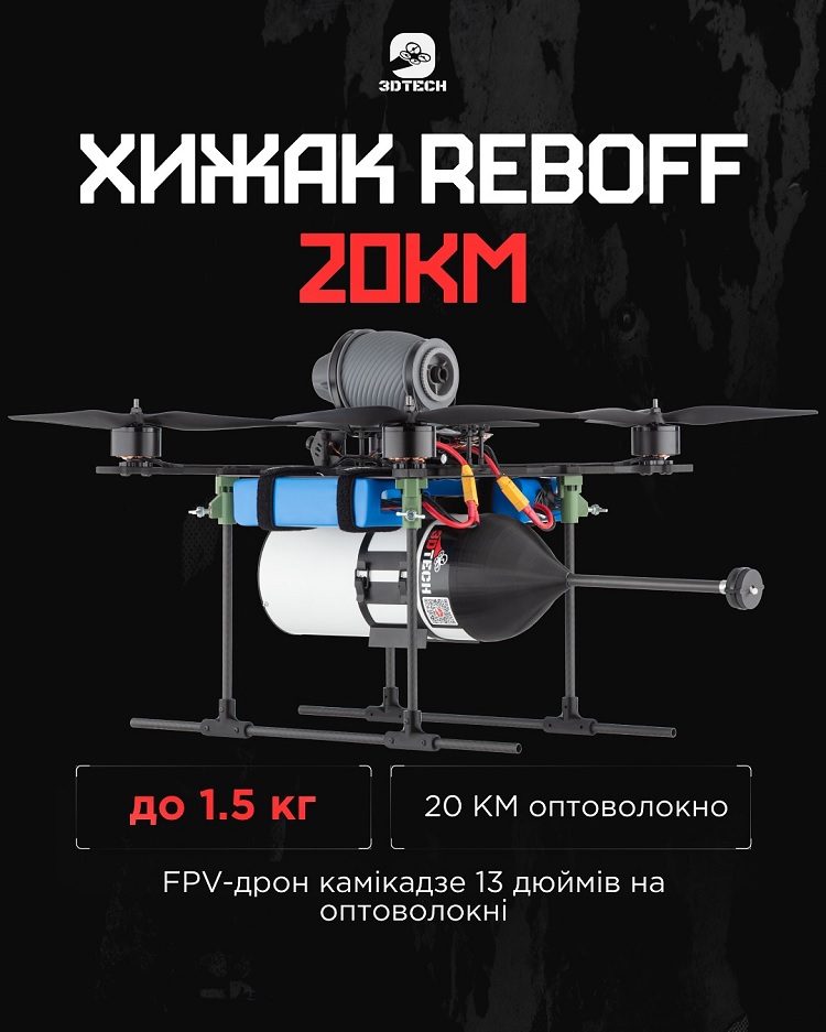 Катушка для FPV-дрона