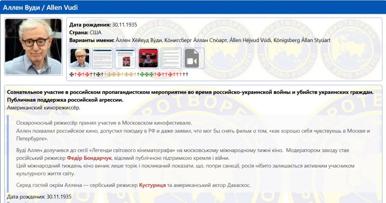 Вудди Аллен