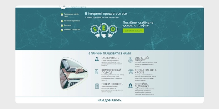 B2B-агентство для генерації лідів